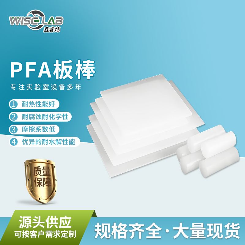 泰州PFA系列